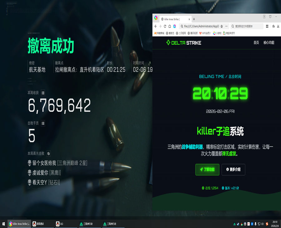 强盗流三角洲外挂软件效果